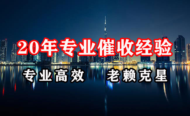 长洲讨债公司